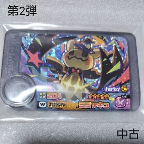 ポケモンフレンダ 第2弾 ハロウィン ミミッキュ