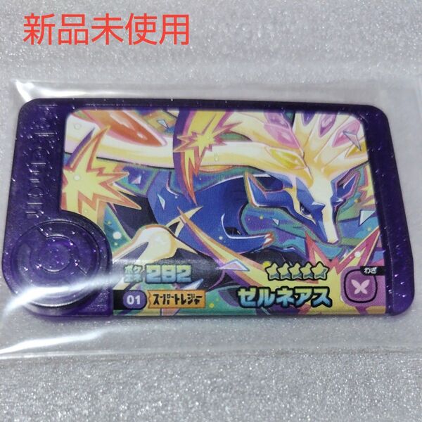 ポケモンフレンダ 第5弾 スーパートレジャー ゼルネアス