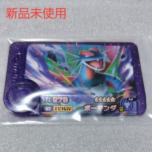 ポケモンフレンダ 第5弾 スーパートレジャー ボーマンダ