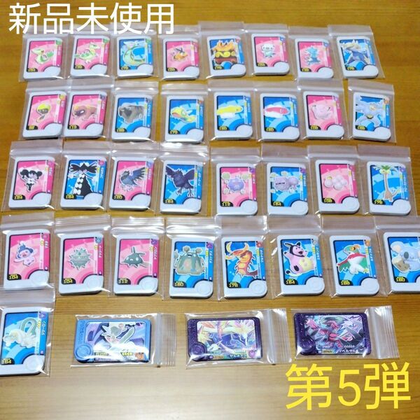 ポケモンフレンダ 第5弾 ピック まとめ売り