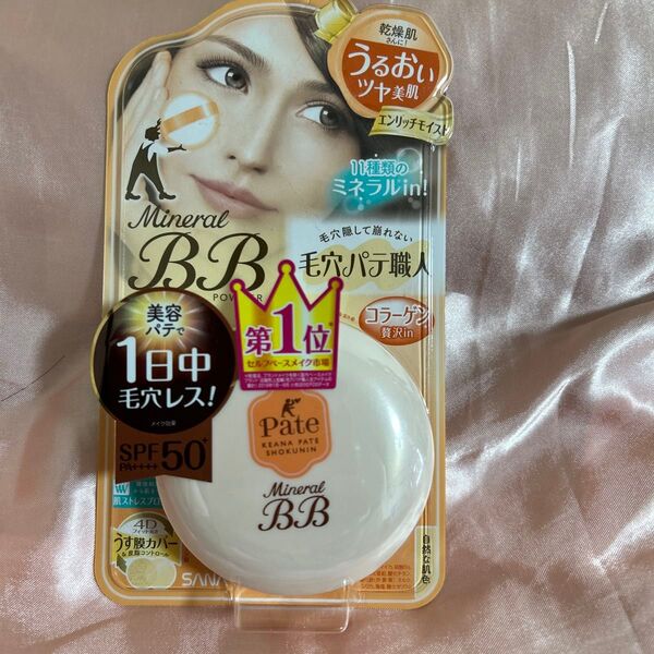 毛穴パテ職人 ミネラルBBパウダー EM(エンリッチモイスト 自然な肌色)