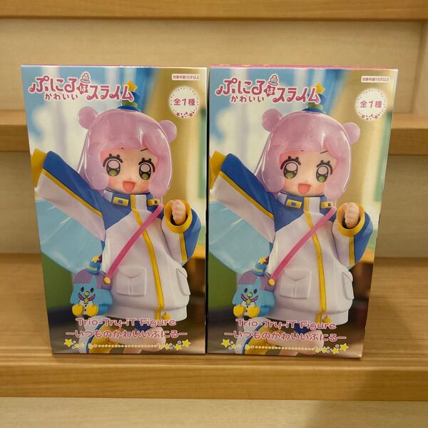 【新品未開封】ぷにるはかわいいスライム Trio-Try-iT フィギュア 2体セット