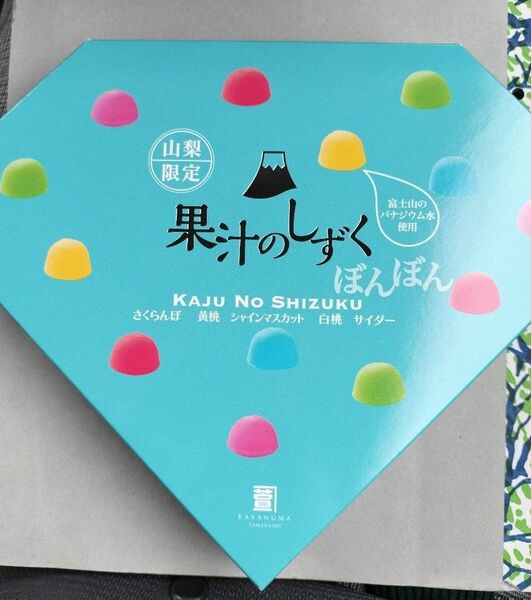 新品 果汁のしずく ぼんぼん ASMR 八雲製菓 シャインマスカットボンボン 山梨限定 レア