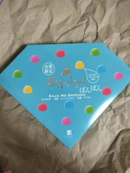 新品 果汁のしずくぼんぼん 八雲製菓 ASMR 山梨限定 シャインマスカットボンボン