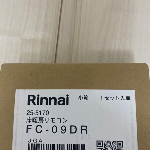 リンナイ床暖房リモコン