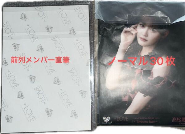 イコラブ 生写真 直筆 まとめ売り②