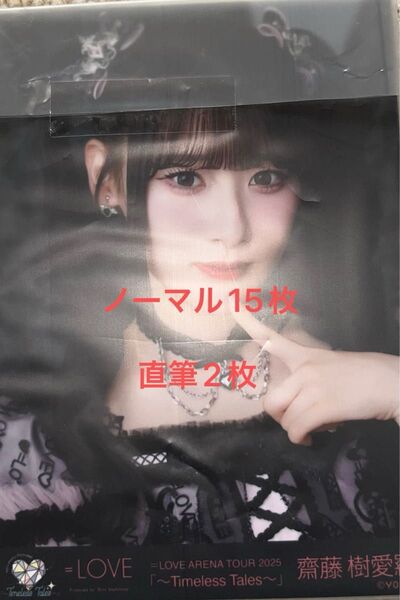 イコラブ 生写真 直筆 まとめ売り⑨