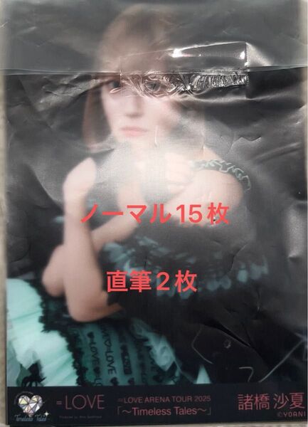 イコラブ 生写真 直筆 まとめ売り 13