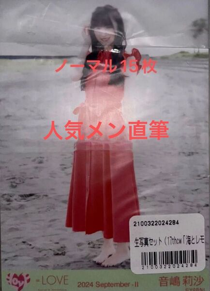 イコラブ 生写真 直筆 まとめ売り⑦