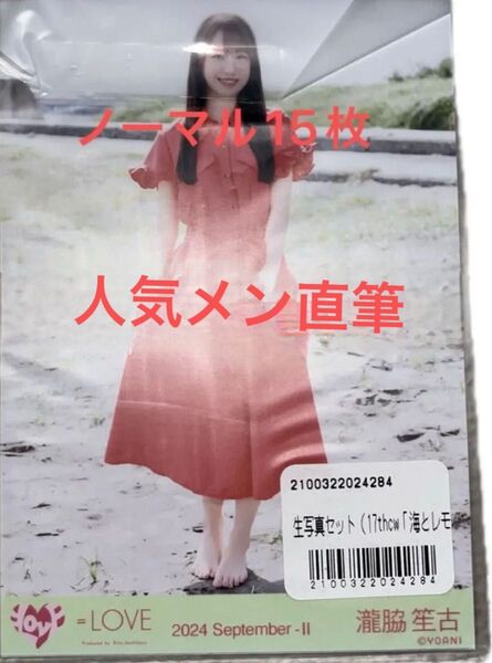 イコラブ 生写真 直筆 まとめ売り⑤