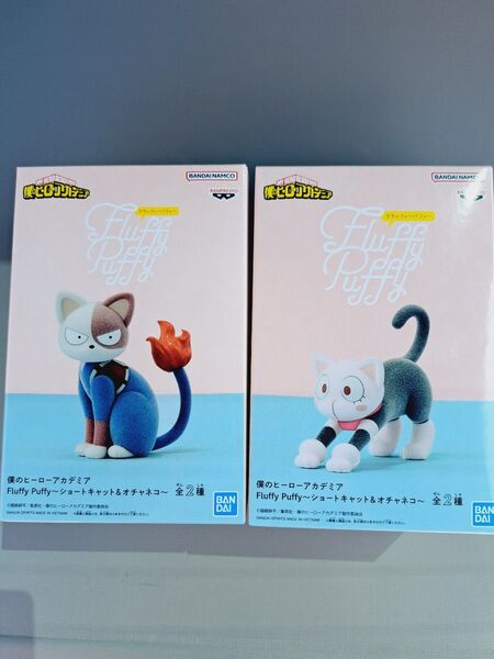 僕のヒーローアカデミア Fluffy Puffy ショートキャット オチャネコ ヒロアカ フィギュア