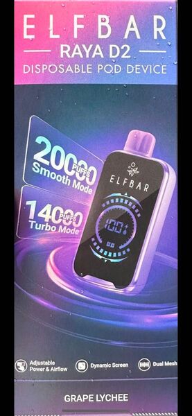 Elfbar Raya D2 2万パフ グレープ味