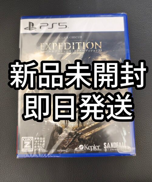新品未開封 PS5 Clair Obsur:Expedition 33