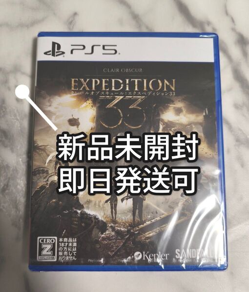 【新品未開封】PS5 Clair Obsur:Expedition 33