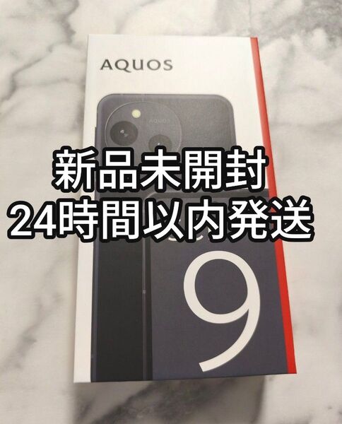 【新品未開封】 AQUOS sense9 SH-M29 6.1インチ メモリー6GB ストレージ128GB ブラック 黒