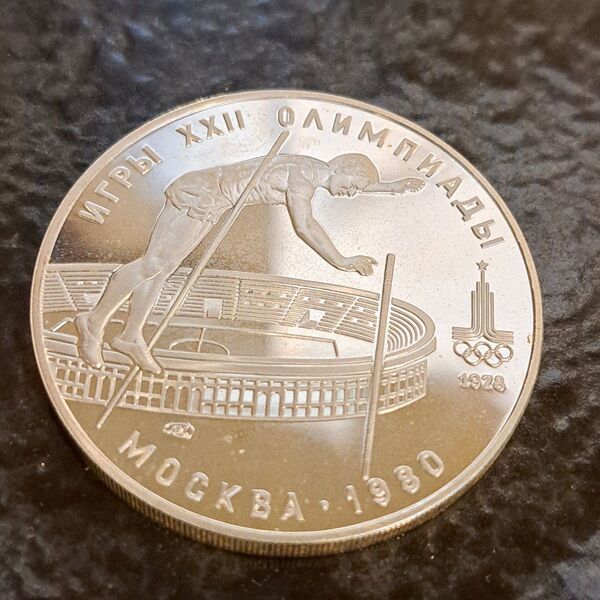 モスクワオリンピック銀貨 10ルーブル 状態考慮棒高跳び ロシアコイン ロシア銀貨 外国コイン 外国銀貨