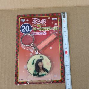 AKB48 一番くじ 柏木由紀 キーホルダー ネームプレートセット