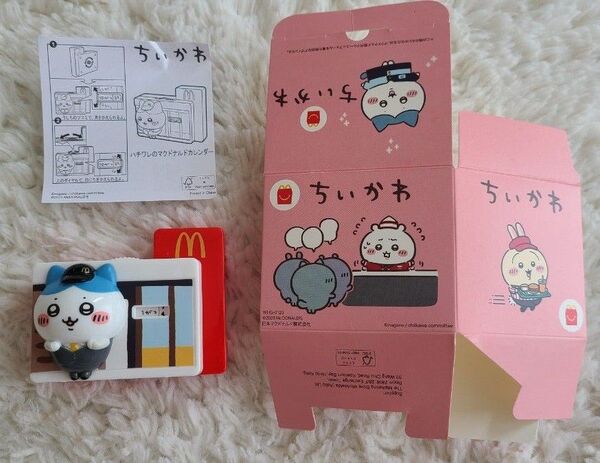 ちいかわ ハッピーセット ハチワレ カレンダー マクドナルド マック
