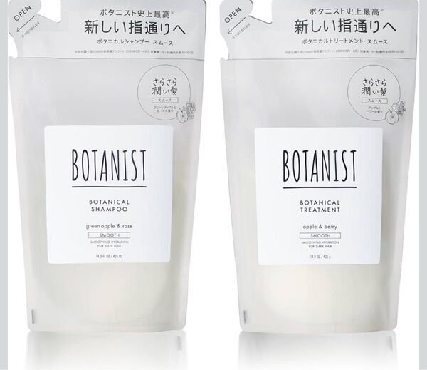 BOTANIST ボタニスト | シャンプー トリートメント セット 詰め替え スムース