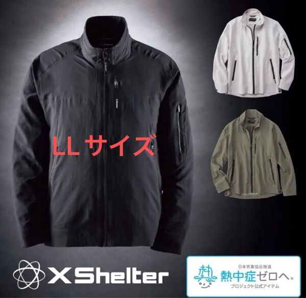 【新品】ワークマン エックスシェルター 暑熱ジャケット ブラック LL