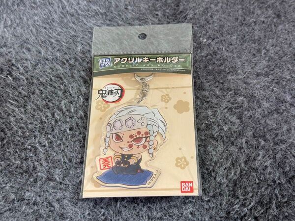 【鬼滅の刃】宇髄天元 キーホルダー