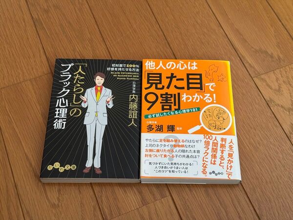 【心理学本セット】