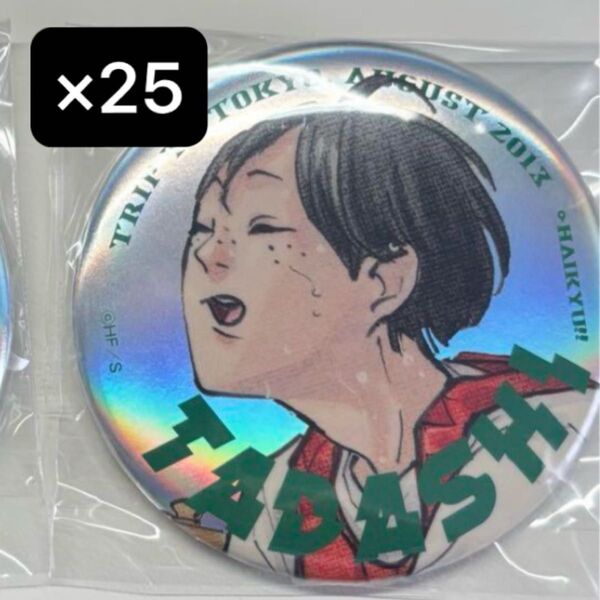ハイキュー 山口 缶バッジ