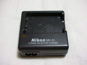 ◆中古 NIKON ニコン バッテリー充電器 MH-61◆BATTERY CHARGER チャージャー