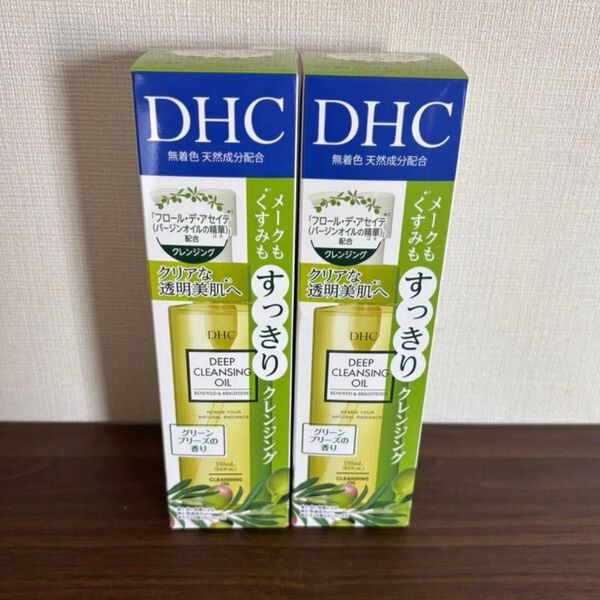 DHC リニューブライト クレンジングオイル 2本