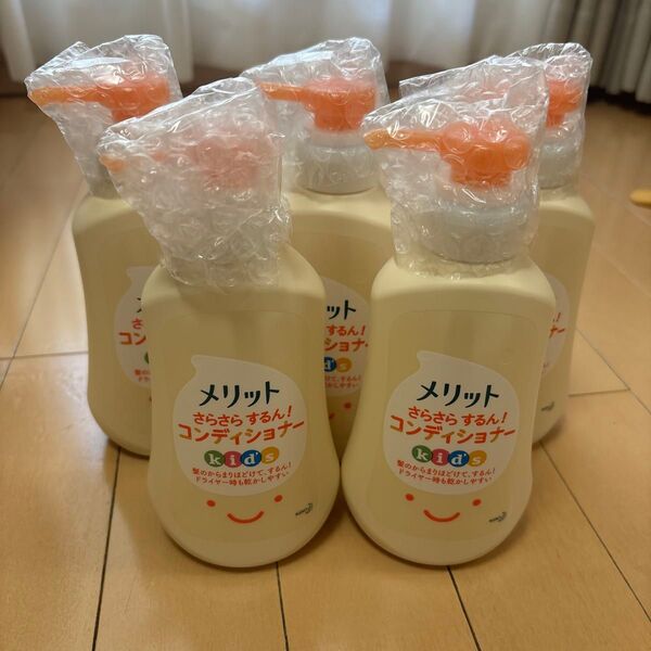 メリット さらさらするん!コンディショナー kids 5個セット
