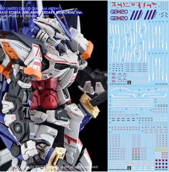 MG 1/100 GBK-20 ガンダムアストレイ用水転写式デカール 他社製 ガンダム ガンプラ プラモデル