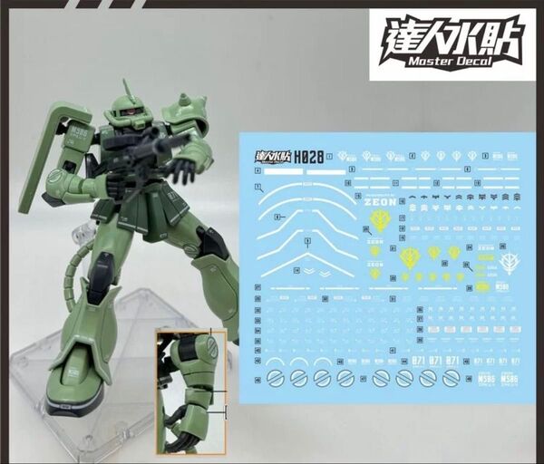 HG 1/144 量産型ザクII用水転写式デカール 他社製 ガンダム ガンプラ プラモデル