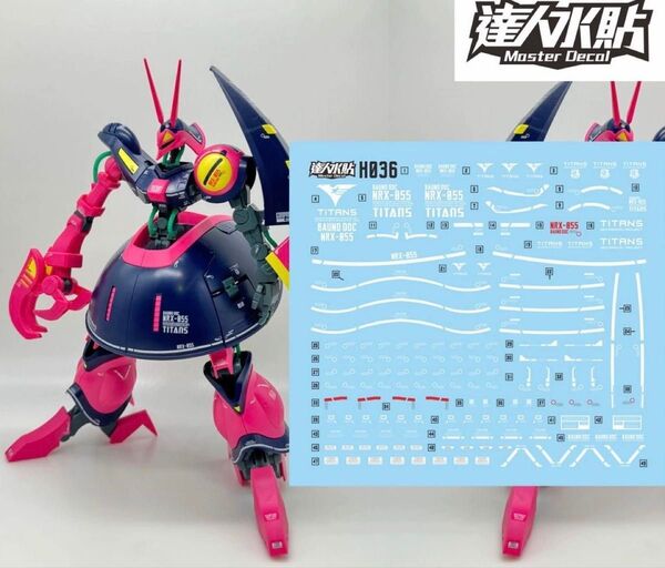 HG 1/144 バウンド・ドック用水転写式デカール 他社製 ガンダム ガンプラ プラモデル