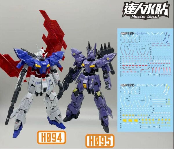 HG 1/144 バルギル用水転写式デカール 他社製 ガンダム ガンプラ プラモデル