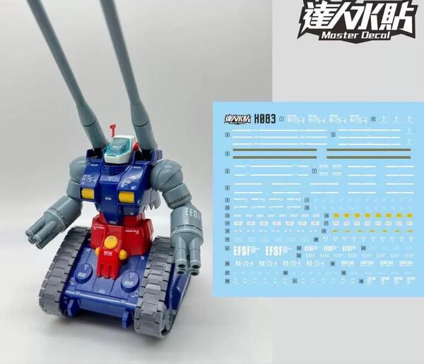 HG 1/144 ガンタンク用水転写式デカール 他社製 ガンダム ガンプラ プラモデル