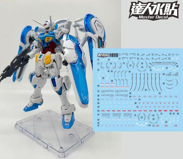 HG 1/144 G-セルフ (パーフェクトパック装備型)用水転写式デカール 他社製 ガンダム ガンプラ プラモデル