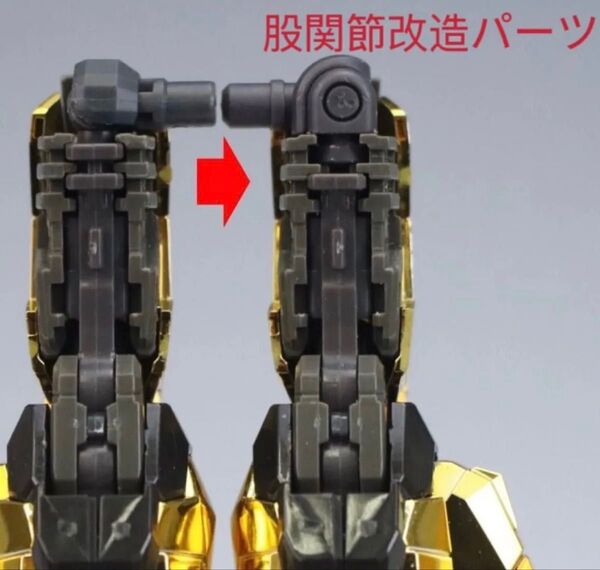 RG 1/144 アカツキ、ストライクガンダム用股関節改造パーツ 他社製 ガンダム ガンプラ プラモデル