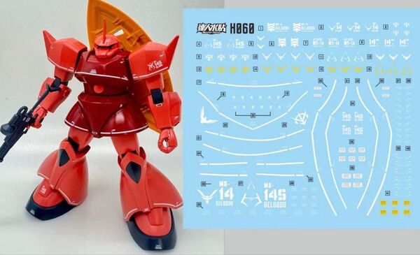HG 1/144 シャア専用ゲルググ/量産型ゲルググ用水転写式デカール 他社製 ガンダム ガンプラ プラモデル