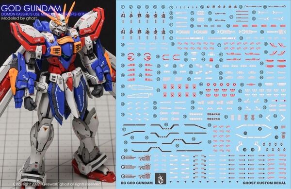 RG 1/144 ゴッドガンダム用水転写式デカール 他社製 ガンダム ガンプラ プラモデル