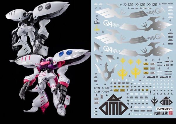 MG 1/100 キュベレイ・アンベリール + キュベレイダムド用メッキ調水転写式デカール 他社製 ガンダム ガンプラ プラモデル