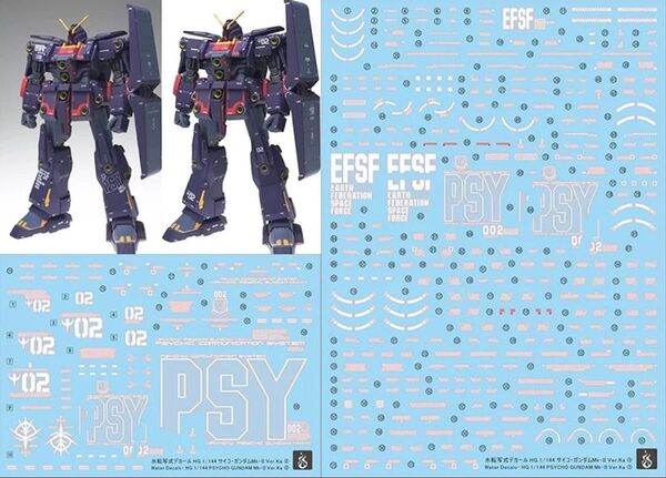 HG 1/144 サイコ・ガンダムMk-II 用水転写式デカール 2枚組 他社製 ガンダム ガンプラ プラモデル