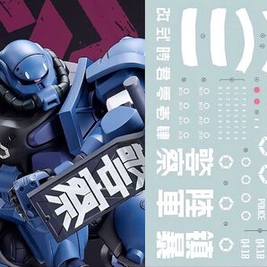 HG 1/144 機動戦士Gundam GQuuuuuuX 軍警ザク用水転写式デカール 他社製 ガンダム ガンプラ プラモデル