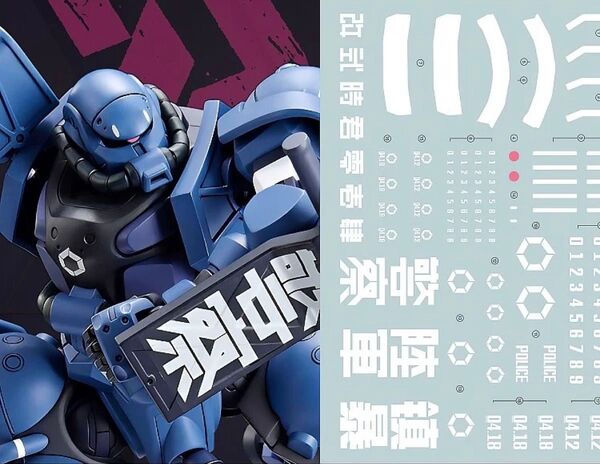 HG 1/144 機動戦士Gundam GQuuuuuuX 軍警ザク用水転写式デカール 他社製 ガンダム ガンプラ プラモデル