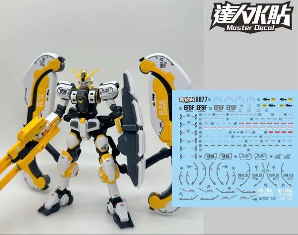 HG 1/144 アトラスガンダム用水転写式デカール 他社製 ガンダム ガンプラ プラモデル