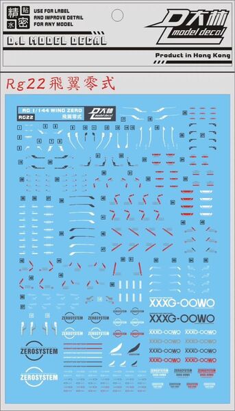 RG 1/144 ウイングガンダムゼロEW用水転写式デカール 他社製 ガンダム ガンプラ プラモデル