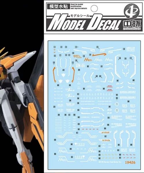 HG 1/144 ガンダム ハルート最終決戦仕様用水転写式デカール 他社製 ガンダム ガンプラ プラモデル