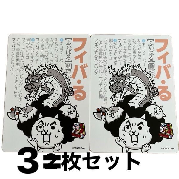 にゃんこ大戦争 まんがで ネコフィーバー シリアルコード 3枚セット Switch版限定