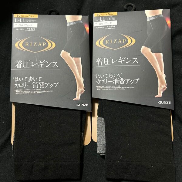RIZAP 着圧レギンス L〜LL 5分丈ブラック 2個セット