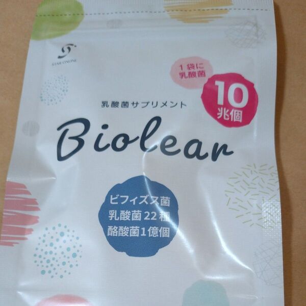 酪酸菌 乳酸菌 サプリメント ビオリア ビフィズス菌 EC-12 短鎖脂肪酸 23種 豊富な乳酸菌 シンバイオティクス サプリ