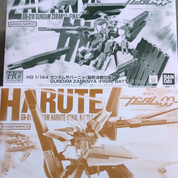 HG 1/144 ガンダムサバーニャ(最終決戦仕様) ガンダムハルート(最終決戦仕様)劇場版 機動戦士ガンダムOOダブルオー